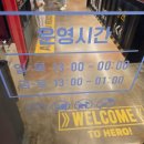 히어로보드게임카페 양주옥정점 이미지