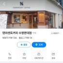 텐퍼센트커피수영현대점 이미지