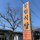 오케이토스트김밥 이미지