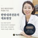 기산한의원 이미지