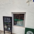 서울낙업