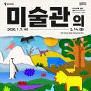 미술관의 동물원 - 종이의 발견 | [무료전시]용인포은아트갤러리 기획전시 <미술관의 동물원 - 종이의 발견>