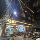 큰솔펜션 이미지