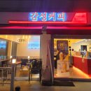 감성커피 마포성산점