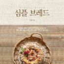 서핑브레드