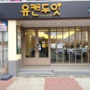 유캔두잇목포 이미지