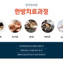 백운한의원 네이버블로그