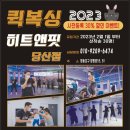 히트앤핏당산 - 7944 | 히트앤핏당산