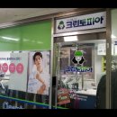 현대세탁소(5차) 이미지