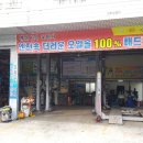 슈퍼맨카정비 이미지