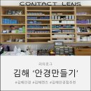 안경만들기(삼계점) 이미지