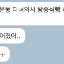 하루식빵