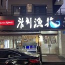 천주교삼성동성당 앞 이미지