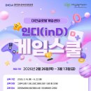 게임스쿨 중도일보
