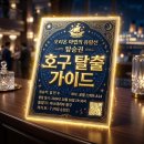 아시아 포켓클럽 | 수백만 원 아끼는 디즈니 크루즈 가격의 비밀 (싱가폴 디즈니 크루즈 가격 포함)