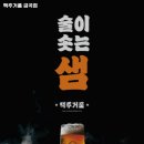 맥주거품금곡점 | 맥주거품 금곡점 경기 수원 치킨 추천