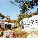 성모공원 이미지