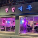 별컵맥주대구칠곡 이미지