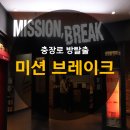 [광주/충장로] CGV 광주 금남로점 미션 브레이크 시그널 2018 후기