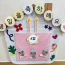 참나리반의 4월 생일 이야기 - 유준, 서아야 생일 축하해 ♥ 이미지