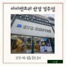 4616 | 시력 급격히 떨어져 다녀온 경주 안경점 아이젠트리 리얼 후기