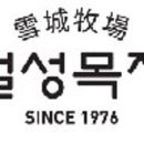 방울목장 이미지