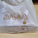 노랑통닭나주 - 나주시 빛가람로 689 | 노랑통닭나주