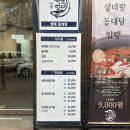 속초할매 생태동태탕 평택법원점 | 평택 동삭동 맛집 속초할매 생태동태탕 평택법원점 내돈내산 솔직후기