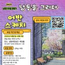 어반스케치 이미지