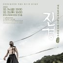 전북도립무용단 진경 이미지