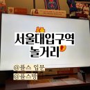 손날두 콘솔게임카페 서울대입구역점 | 서울대입구역 놀거리 내돈내산 플스방 손날두