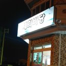 세화바당 이미지