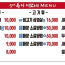 옥이이모네 이미지