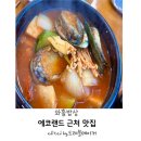 또 와흘 | 제주 돌문화공원 근처 도민 추천 맛집! 와흘밥상 내돈내산 후기