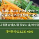 보리밥집 이미지