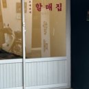 동성로할매부대찌개 이미지