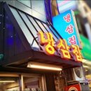 색다른삼겹살 이미지