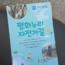 평화 누리 자전거길 김포시 대명항에서 시작해서 연천군 역 고드름 215km 완주하다 [11] 이미지