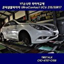 교하타이어 이미지