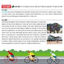 탄금호순환자전거길 10 이미지