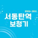 코즈보청기 | 서동탄역 보청기 잘하는 센터 5곳 추천 | 가격, 렌탈, 브랜드, 지원금, 무료체험 정보
