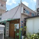 오박사네식당 | 충북 진천 냉면 맛집 오박사냉면