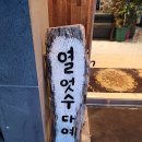 배터지는 생동까스 | 제주시돈까스 맛집 배터지는생동까스 한림점 경양식의 끝판왕 방문 후기~!