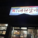제주태원 이미지
