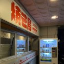 백간공원 화장실 이미지