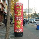 홍짜장부천 이미지