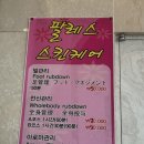 팔레스스킨케어
