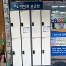 중흥세탁소 이미지