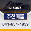 서희스타힐스일등공인중개사사무소 이미지