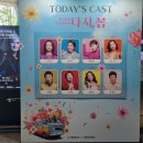 100세 동안 단원점 | 강서구 창작뮤지컬 다시, 봄 후기/신나고 가슴 찡한 이야기